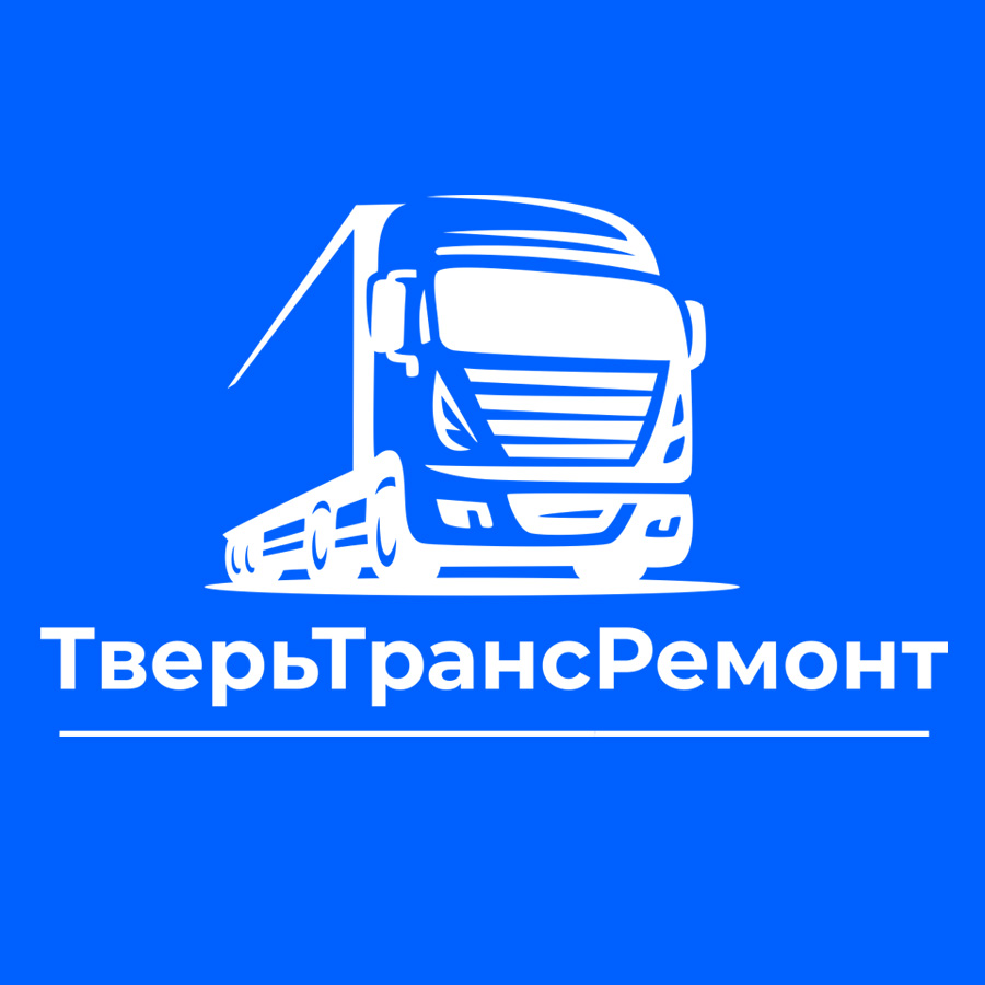 Ремонт грузового, среднетоннажного, легкового транспорта в Твери ⋆  ТверьТрансРемонт